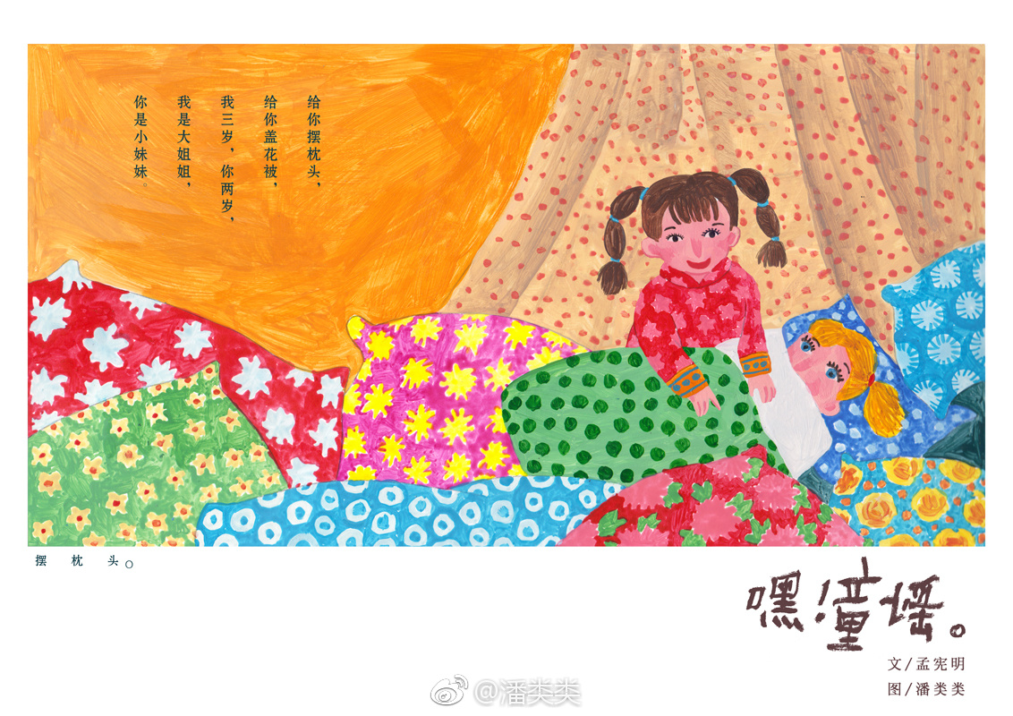 童谣.画的很开心