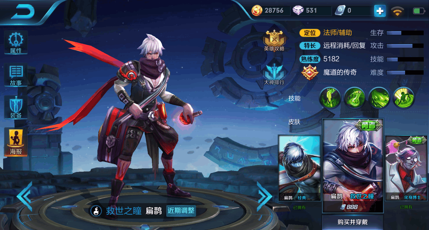 所以扁鹊,周瑜,张良一类的法师,对法穿的需求也会更高,在痛苦面具和虚