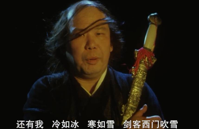 8,《大内密探零零发》黄志强饰演的西门吹雪 提起西门吹雪这个名字的