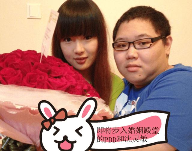 pdd曾在直播中爆料过在筹备与女友沈灵敏的婚事,这也算得上是一个原因