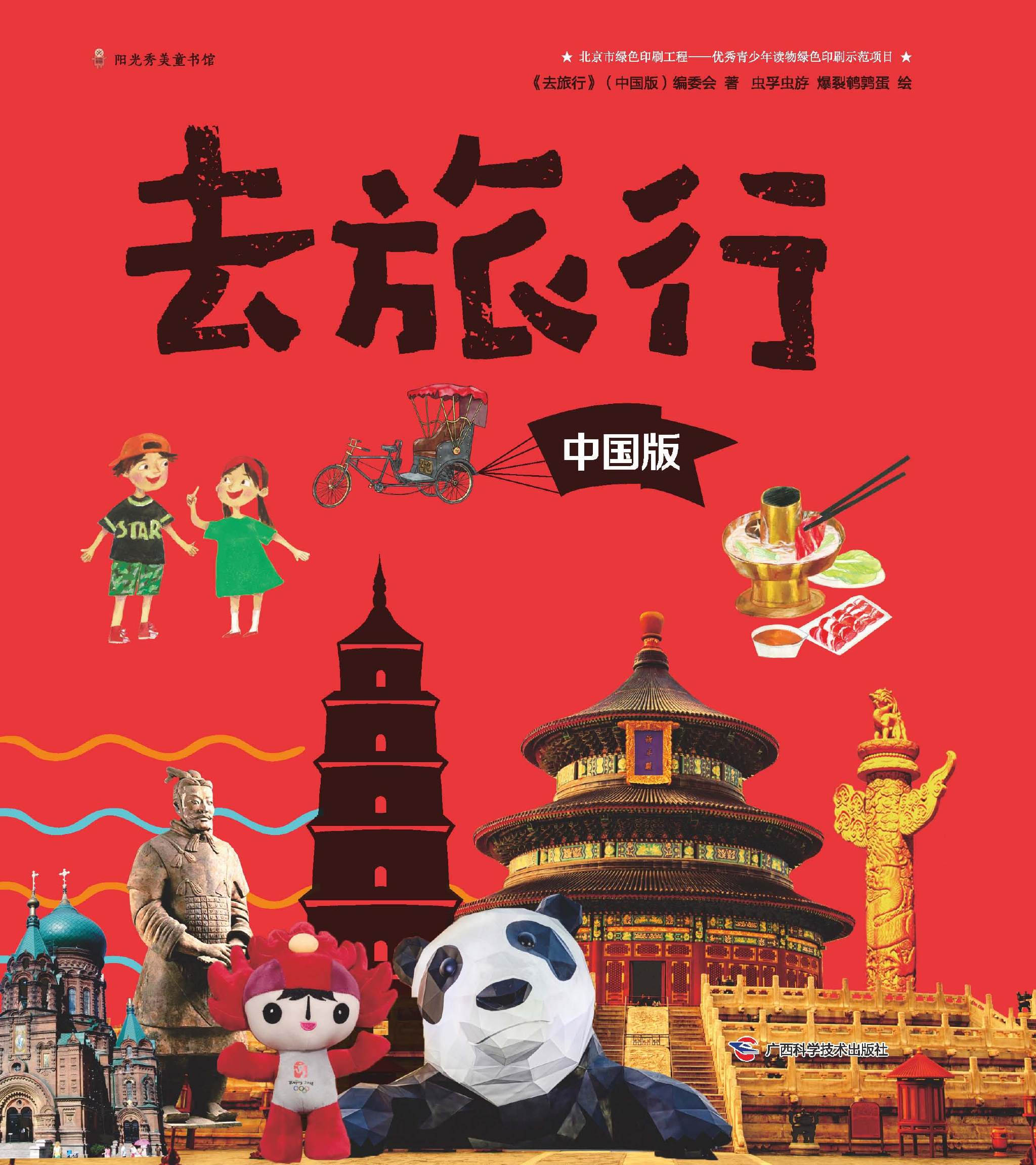 第874期:《》(中国版) 3人/本