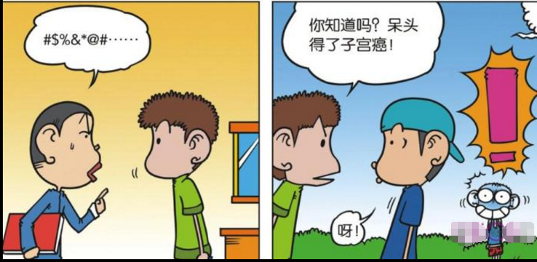 爆笑校园：呆头做好事不留名，用最便捷的方式给大叔之路|大叔|留名|做好事_新浪新闻