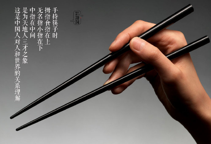 筷子中的中国文化谁也不能小看我们中国人手中的这一双筷子他是华夏|筷子|中国文化|人手_新浪新闻