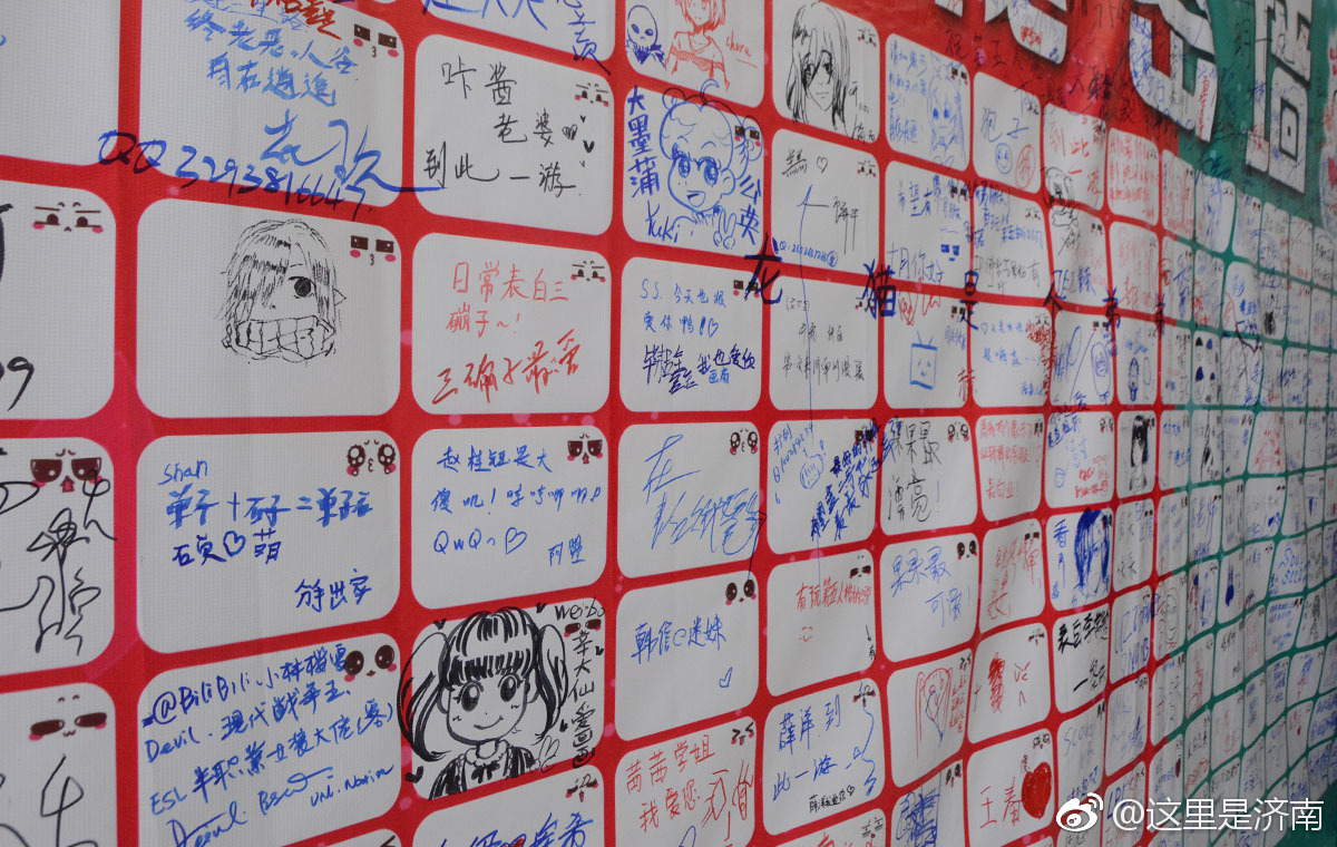 看看漫展上的涂鸦墙了解一下