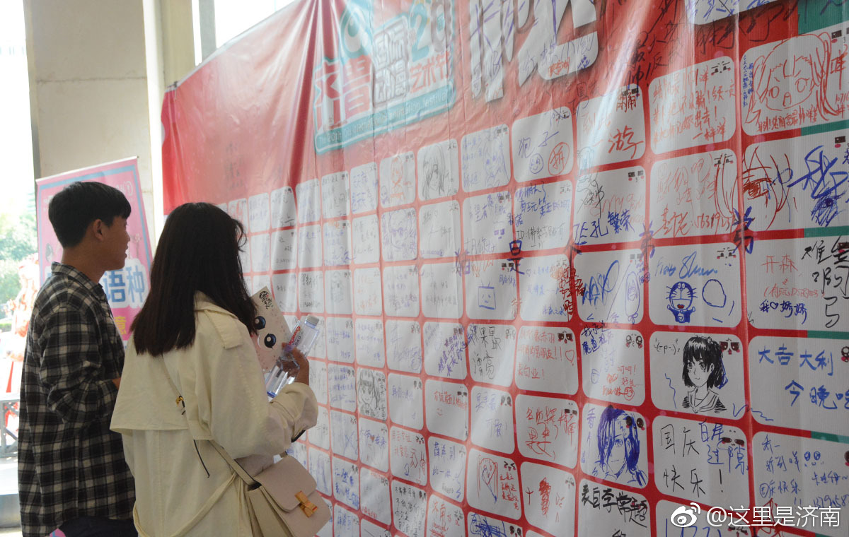 看看漫展上的涂鸦墙了解一下