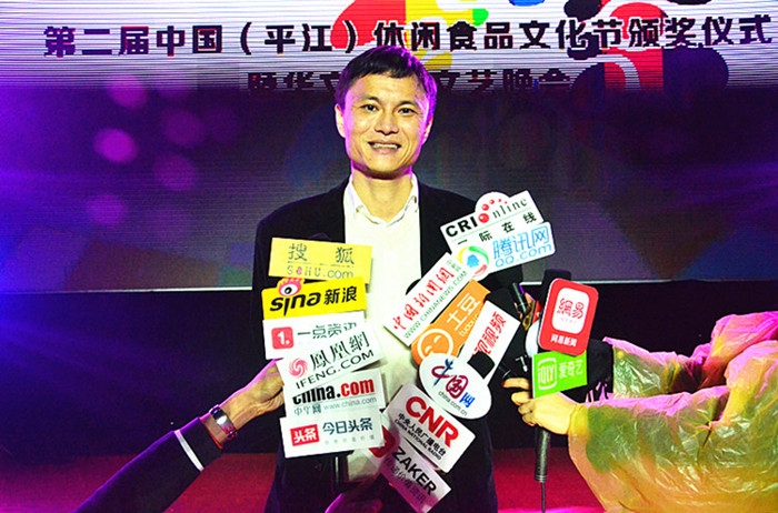 第二届中国(平江)休闲食品文化节 唱响“文化扶贫”新模式