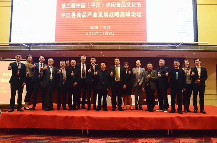 第二届中国(平江)休闲食品文化节 唱响“文化扶贫”新模式