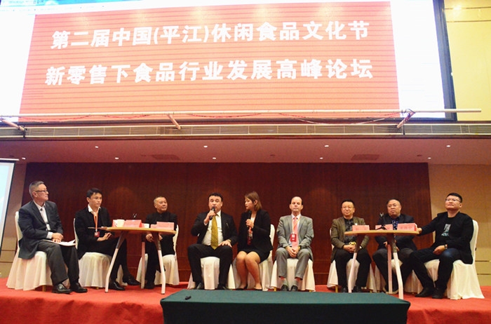 第二届中国(平江)休闲食品文化节 唱响“文化扶贫”新模式