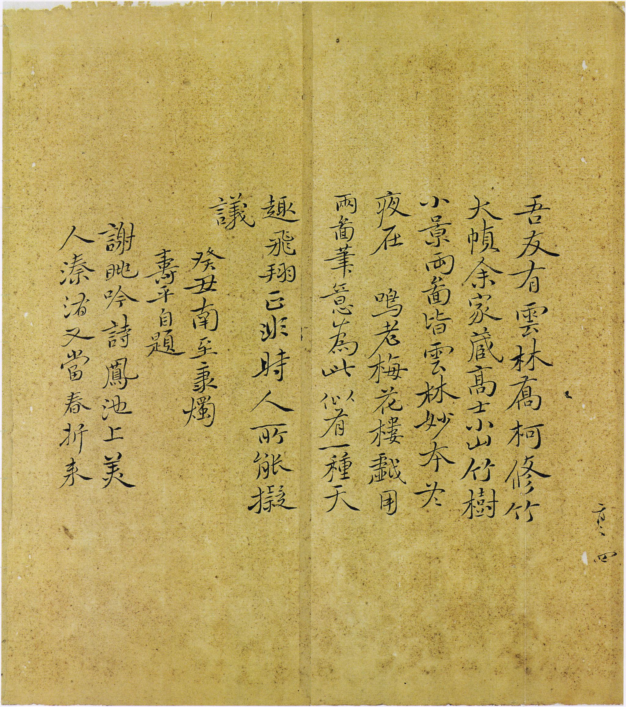 他的代表作品有行楷书《拜祝开美墓七律二首》,小楷书《灵岩山赋》