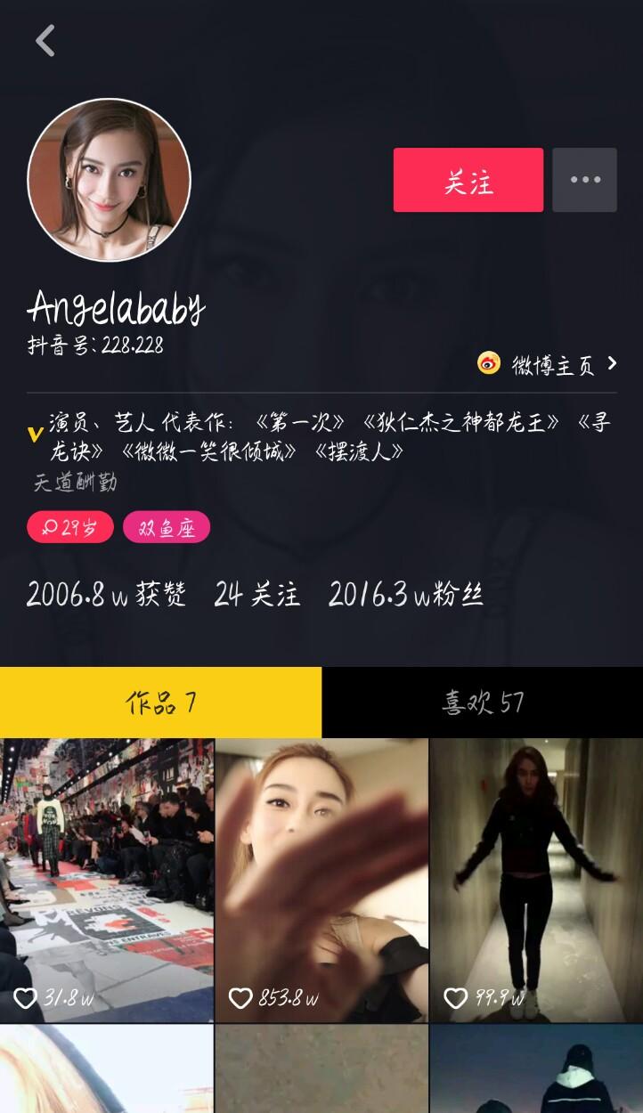 明星入驻抖音粉丝大比拼,anglebaby完胜迪丽热