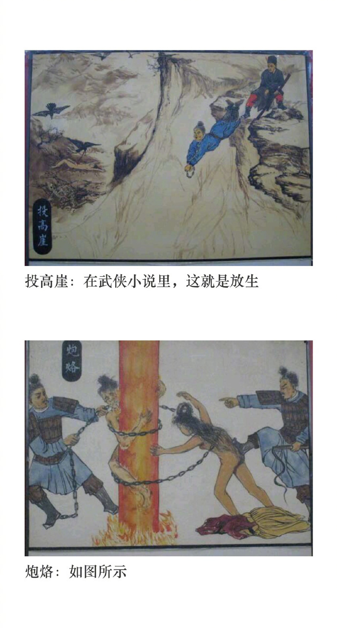 古代的那些残酷刑罚剜眼挖鼻只是小儿科最后还有恐怖的檀香刑