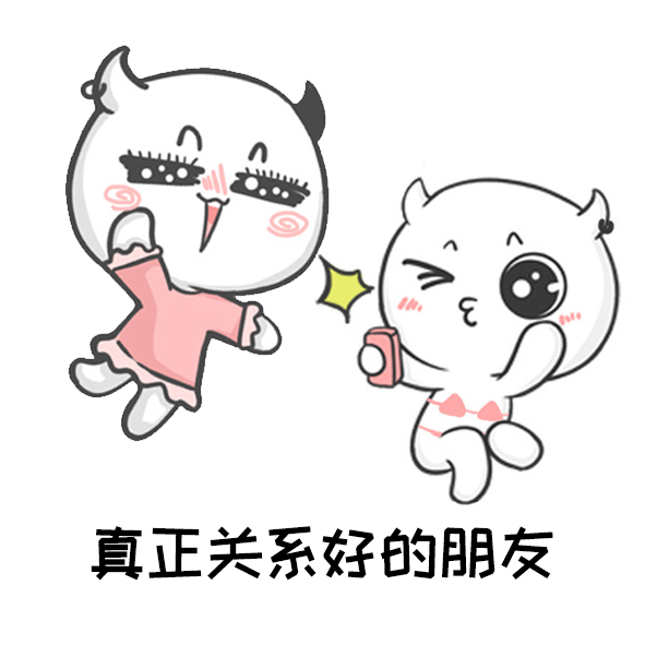 搞笑图片:什么才是真正的朋友?瞬间懂了