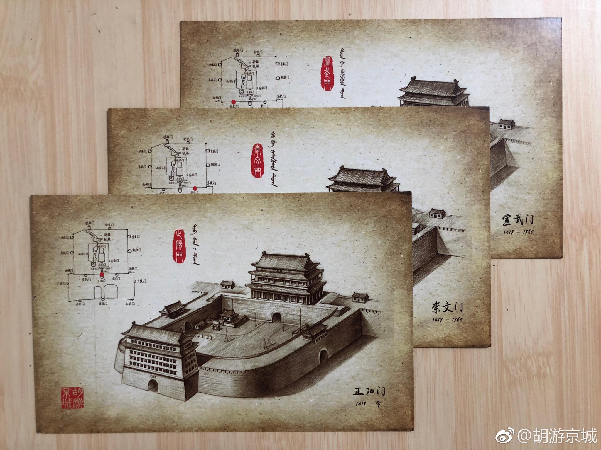 忙活了一年的原创北京手绘城门系列明信片终于开售啦