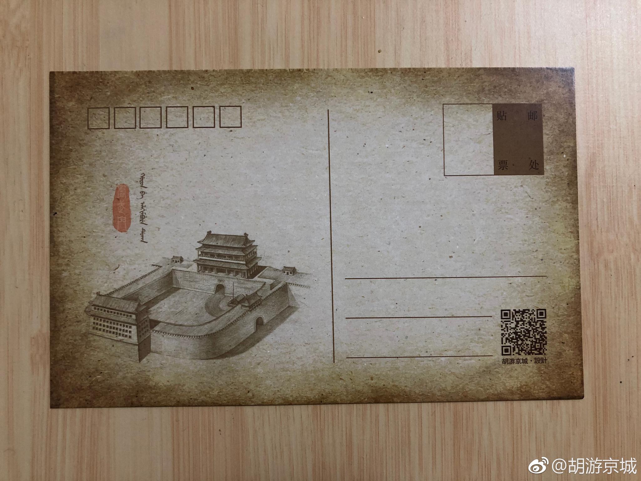 北京明信片手绘简单图片