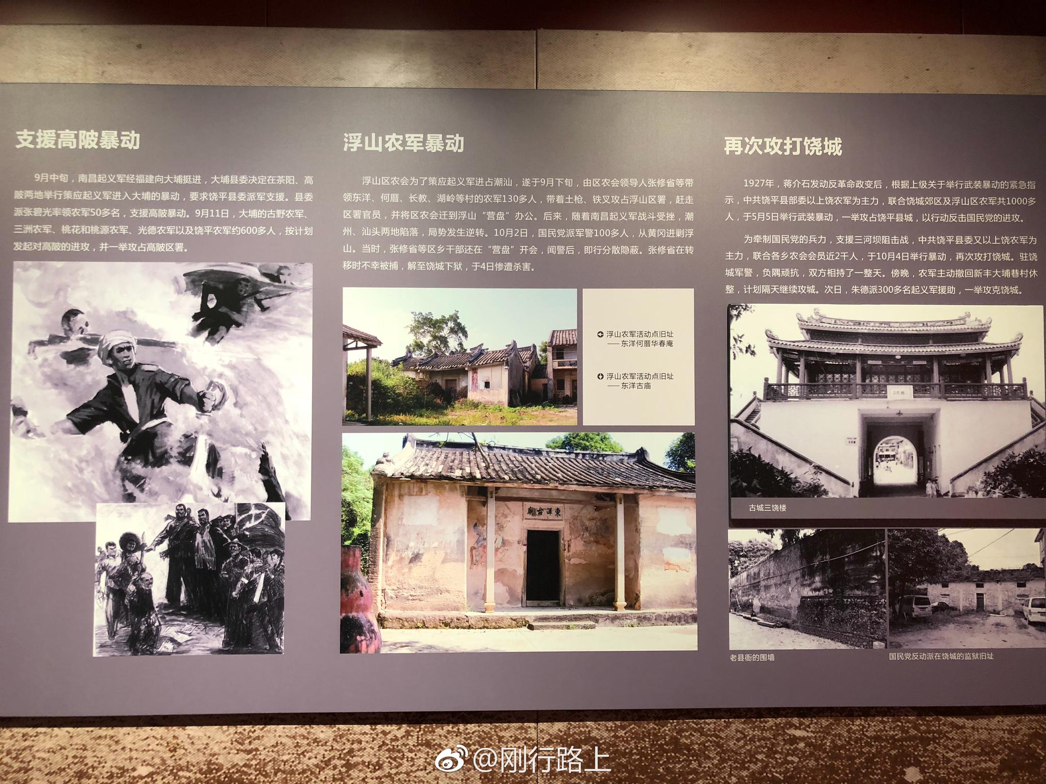 茂芝会议纪念馆是很多人不知道的地方,其实南昌起义后