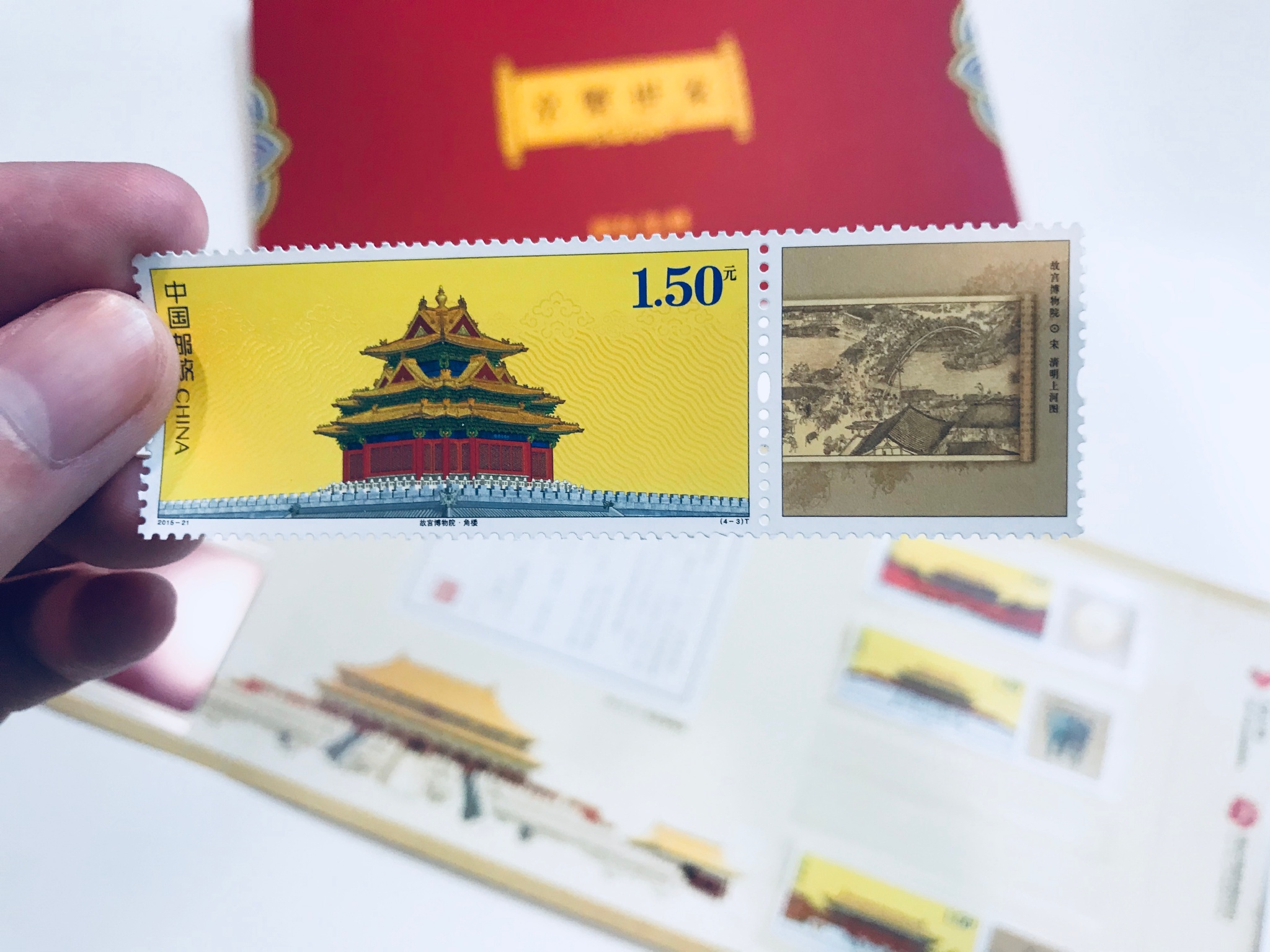 故宫博物院特种邮票