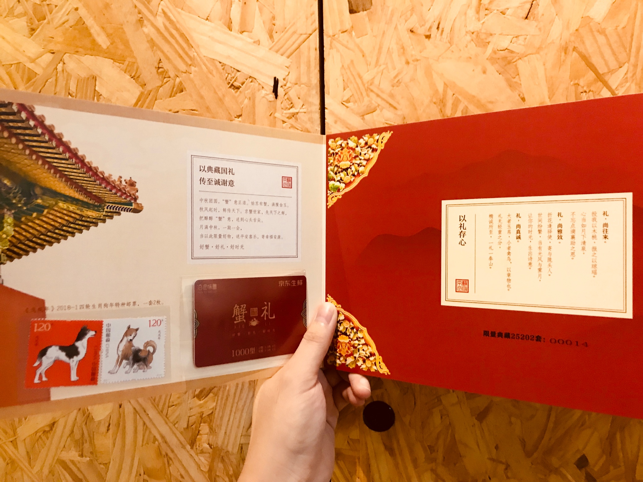 故宫博物院特种邮票