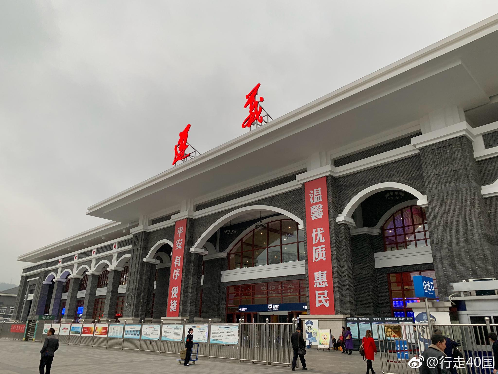 告别遵义,坐高铁去四川