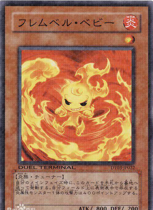 游戏王炎系卡组炎狱匹敌火山否