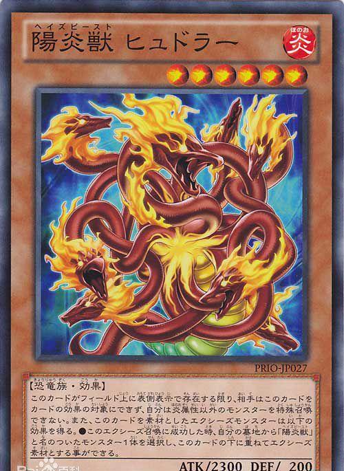 游戏王阳炎光轮阳炎兽卡组