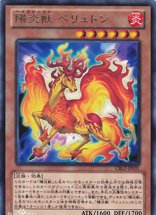 游戏王阳炎光轮阳炎兽卡组