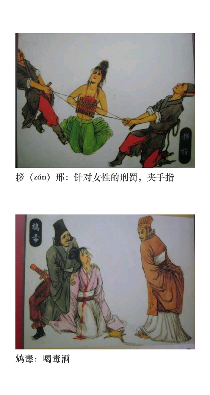 古代的那些残酷刑罚剜眼挖鼻只是小儿科最后还有恐怖的檀香刑