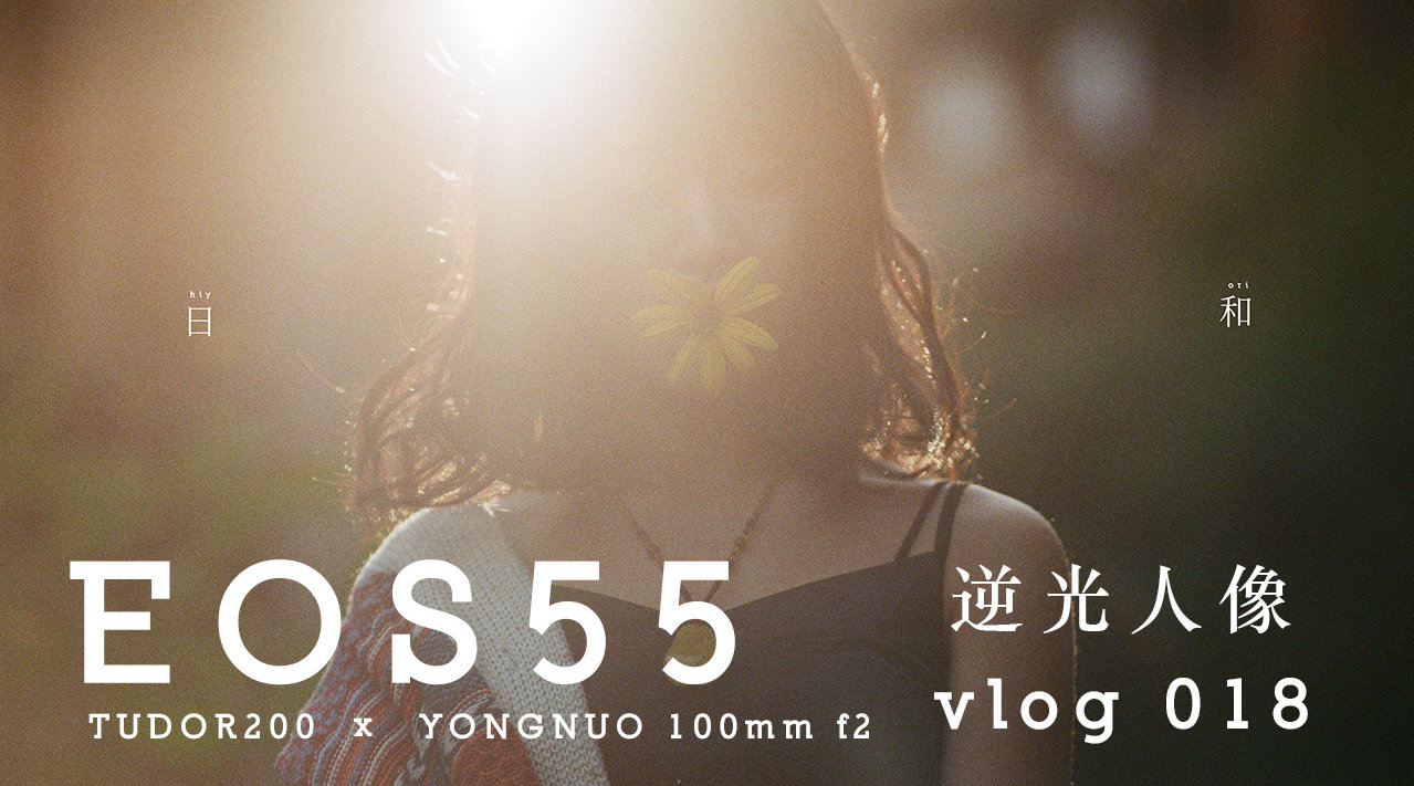 『沈阳的落日』索尼a7r3 + 大疆如影S 轨迹延时