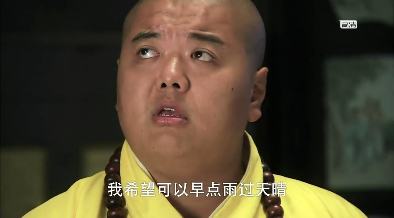 不知济公生死,广亮一行人命在旦夕