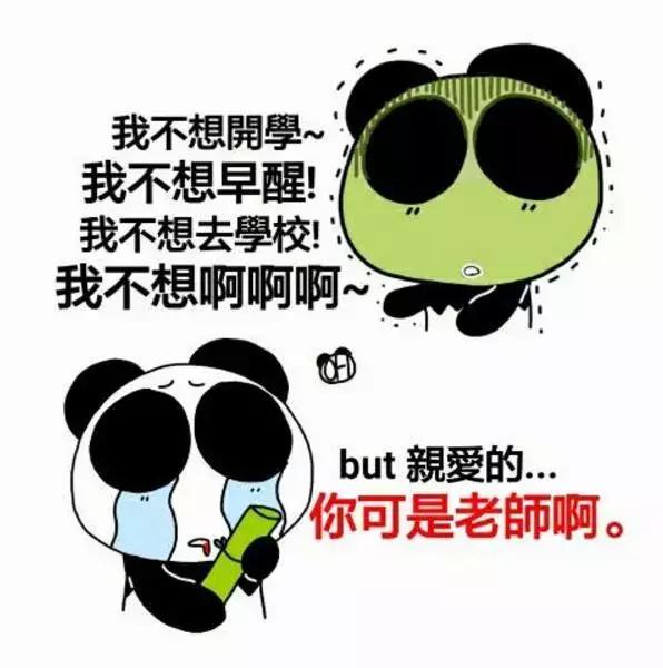 你, 不想去学校不行!