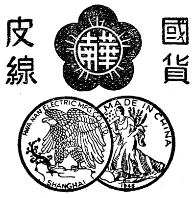 民国时期的老商标设计