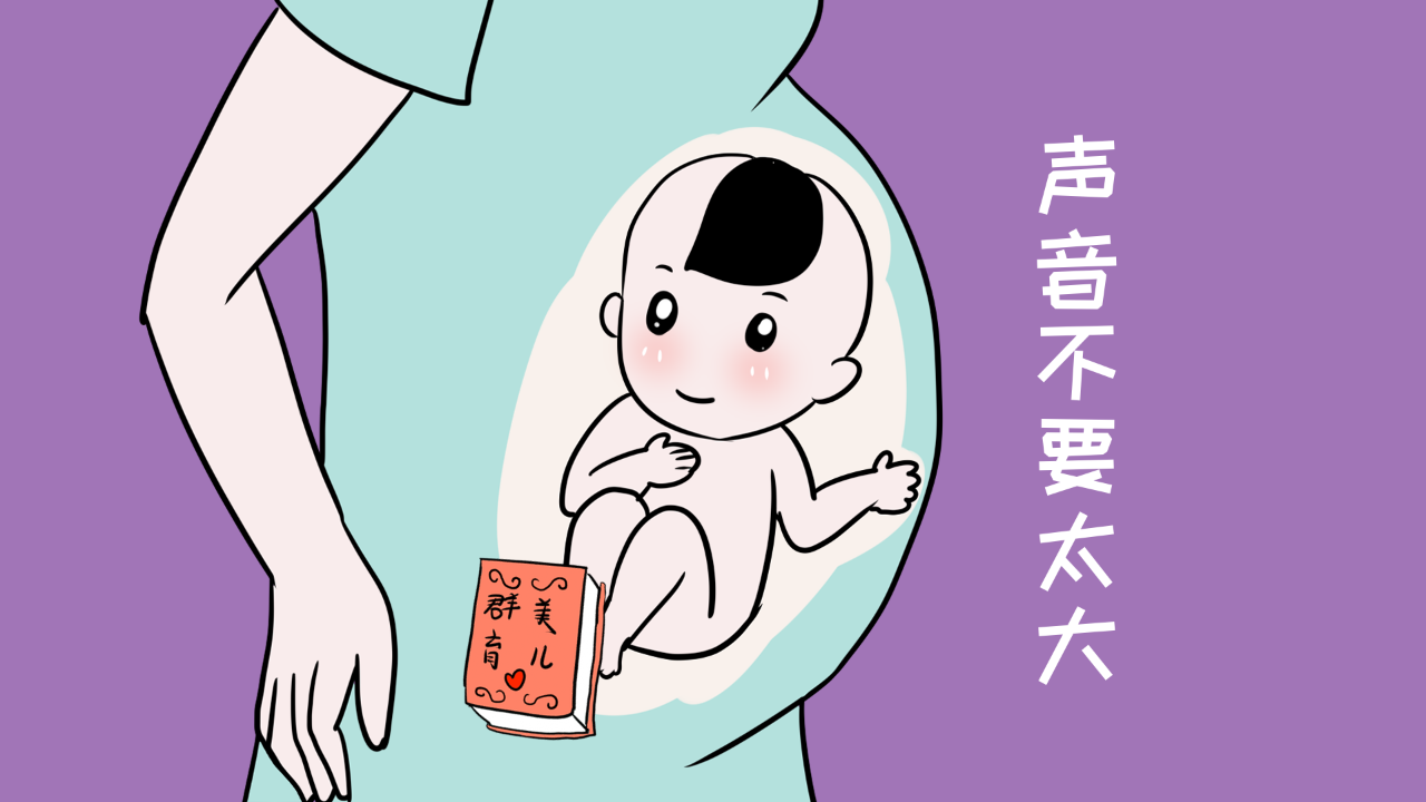 音乐胎教真不是听听音乐唱唱歌这么简单