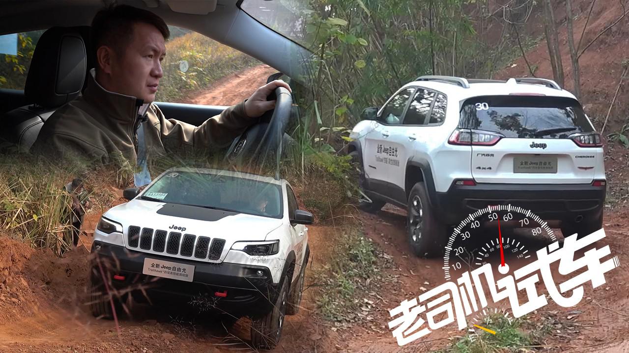 老司机试车:颜值高配置强起售不到20万 jeep自由光这是要大卖?