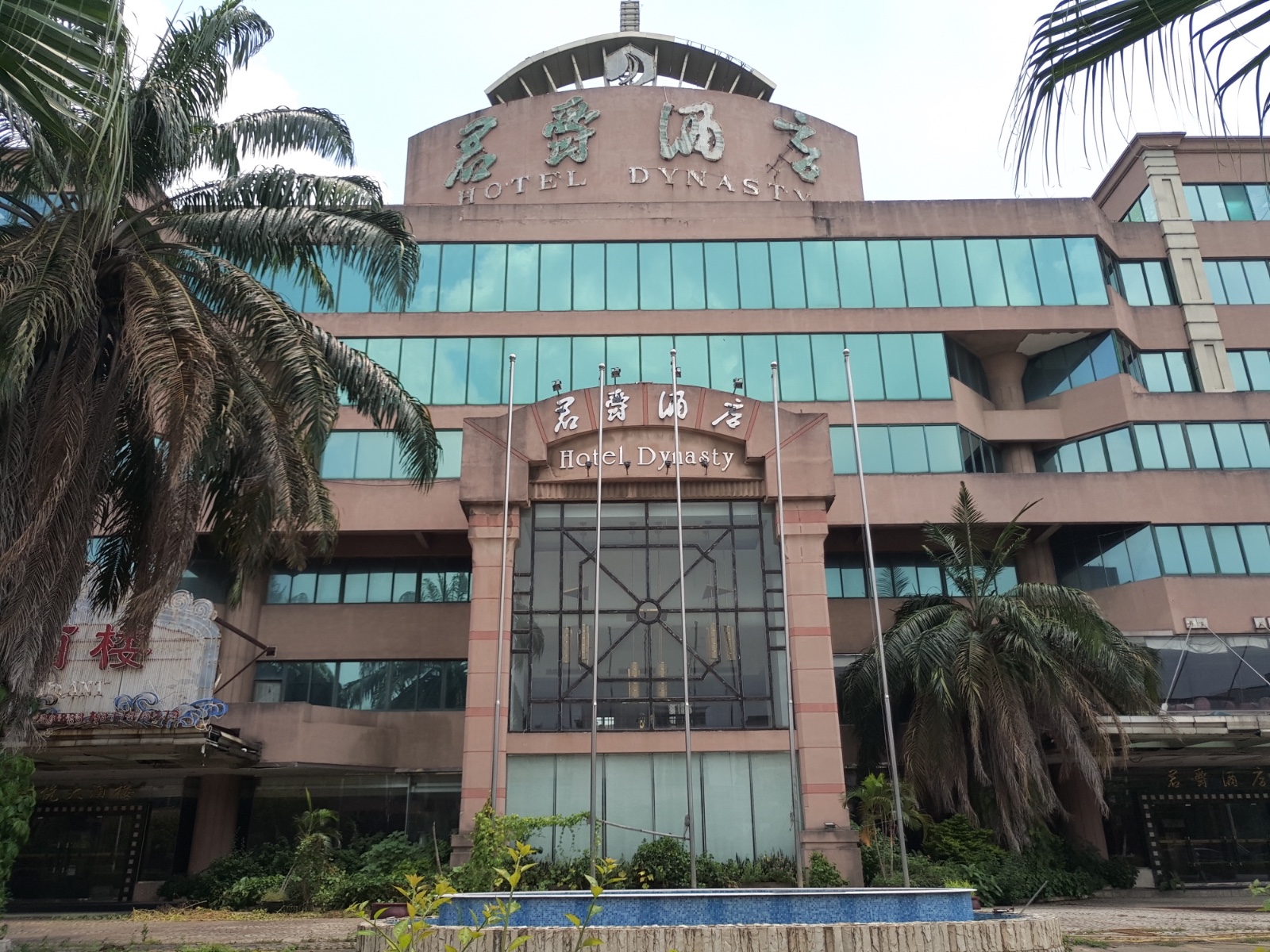 广东东莞:实拍万江镇曾经最豪华的君爵酒店,如今却只剩一保安了