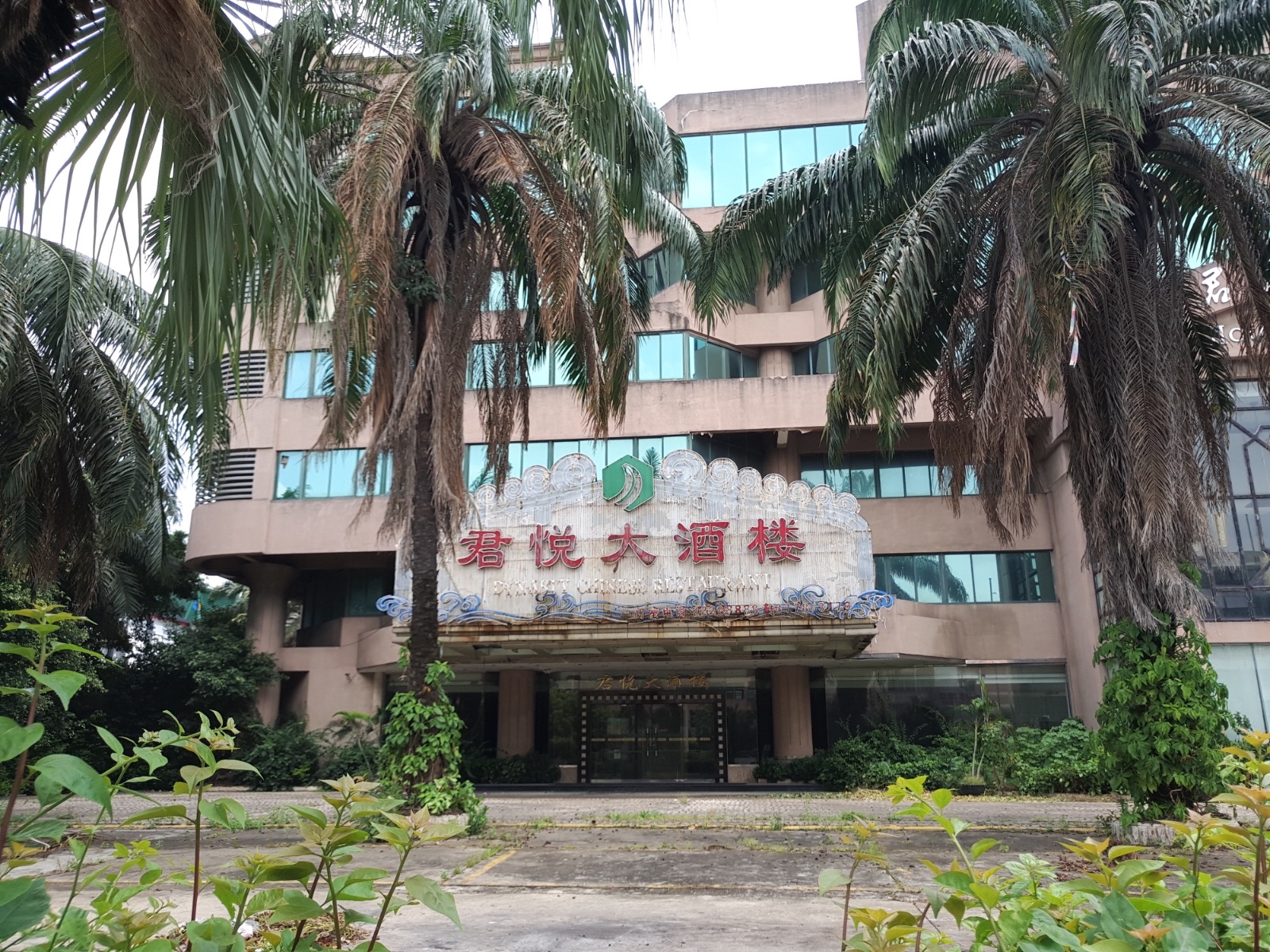 广东东莞:实拍万江镇曾经最豪华的君爵酒店,如今却只剩一保安了__财经