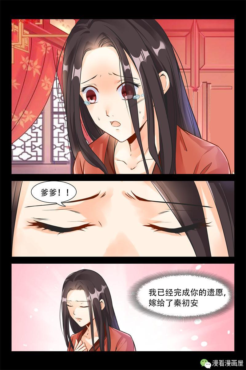 《军阀老公贼坏:狠狠霸占你》未完待续本漫画来自公众号漫看漫画屋