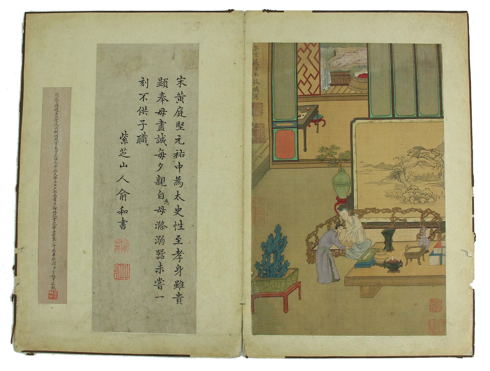 中华民族传统文化之精髓王振鹏二十四孝图册页