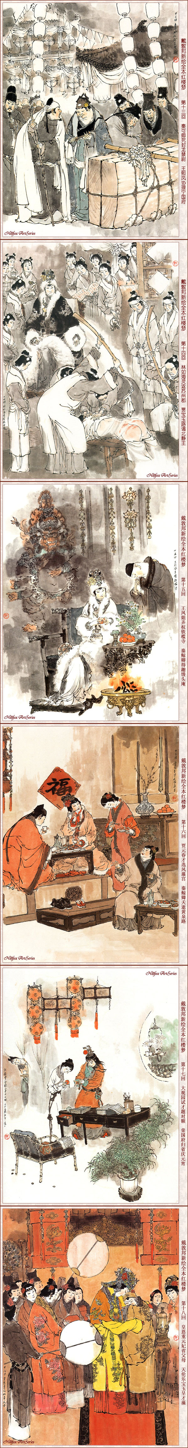 戴敦邦《红楼梦全本绘图》满纸烟云，点染了一个个绚烂飘缈画面。|红楼梦全本绘图|戴敦邦|烟云|画面_新浪新闻