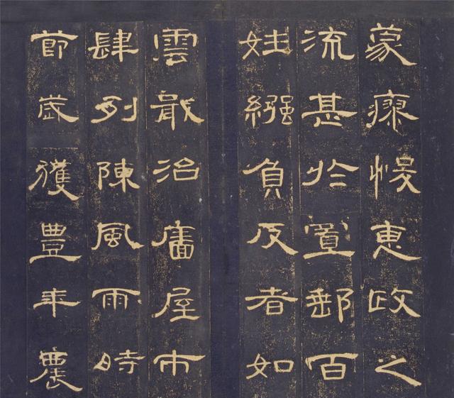 隶书名帖曹全碑明初拓本超清晰完整版书法欣赏