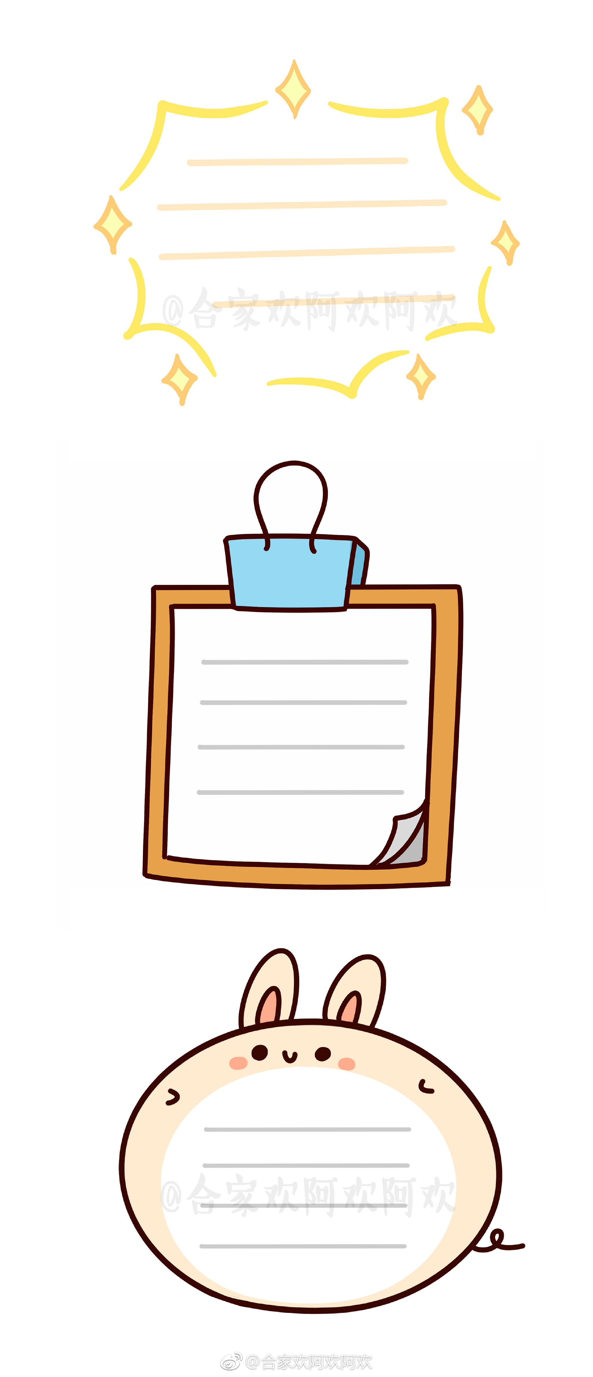 实用简单的手账边框们