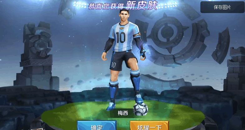 王者荣耀: 梅西皮肤手感极佳, 可以提升胜率的一款皮肤!