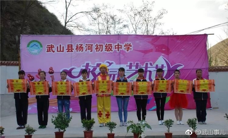 武山县杨河初中举行第七届校园艺术节文艺汇演|杨河