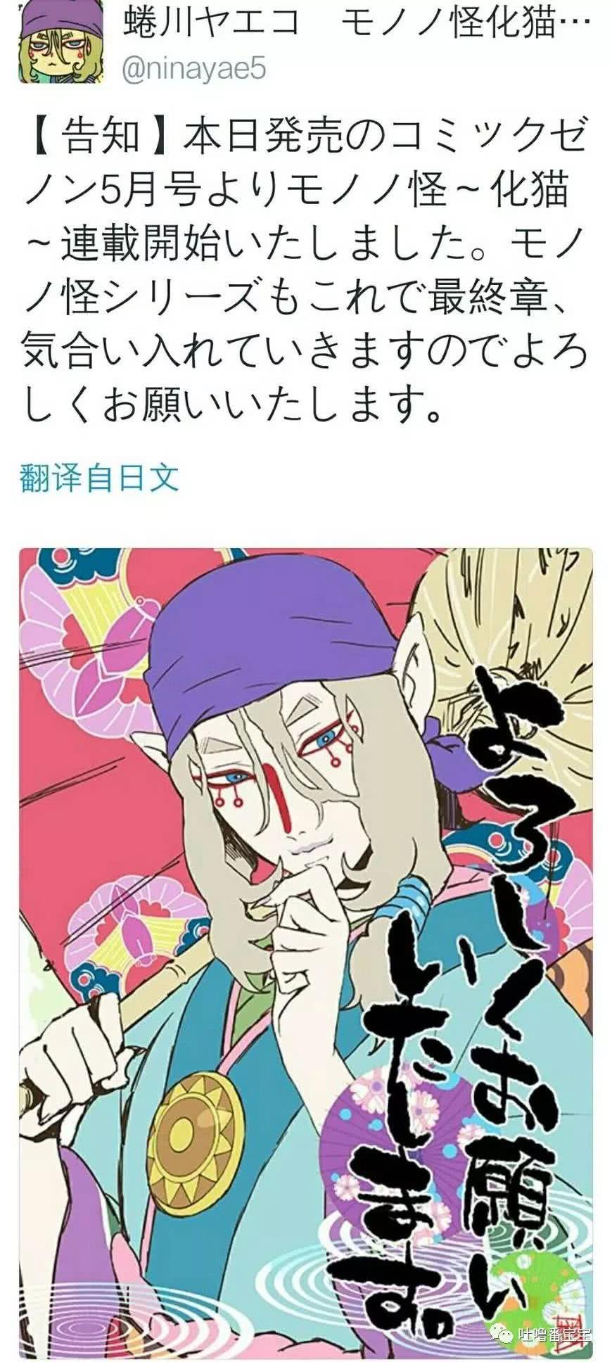 《怪化猫》漫画最终章“化猫”开始连载,有生之年跪求动画第二季|怪化猫|化猫|动画_新浪新闻