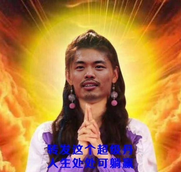 其实, "超级丹"仍是男羽的定海神针!