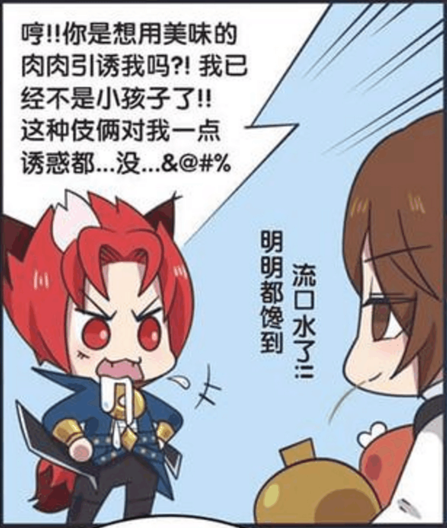 百里玄策太逗了闻到肉肉的香味就流口水了