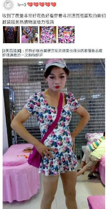 爆笑淘宝买家秀网上买的连衣裙袖口太大送男友了