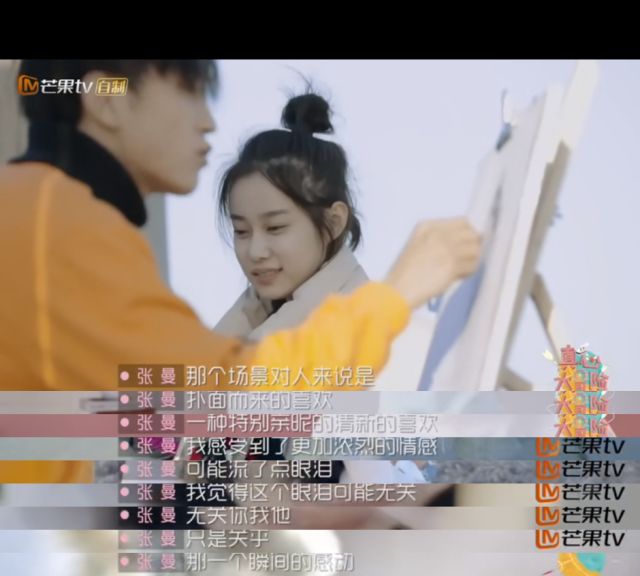 我爱你是真心话 也是大冒险|大冒险|真心话|张曼_新浪新闻