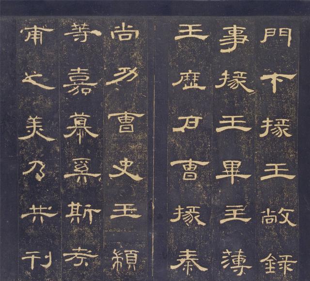 隶书名帖曹全碑明初拓本超清晰完整版书法欣赏