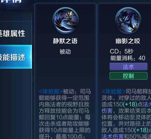 王者荣耀:司马懿技能预览,五段位移无敌突进刺客,不给法师活路