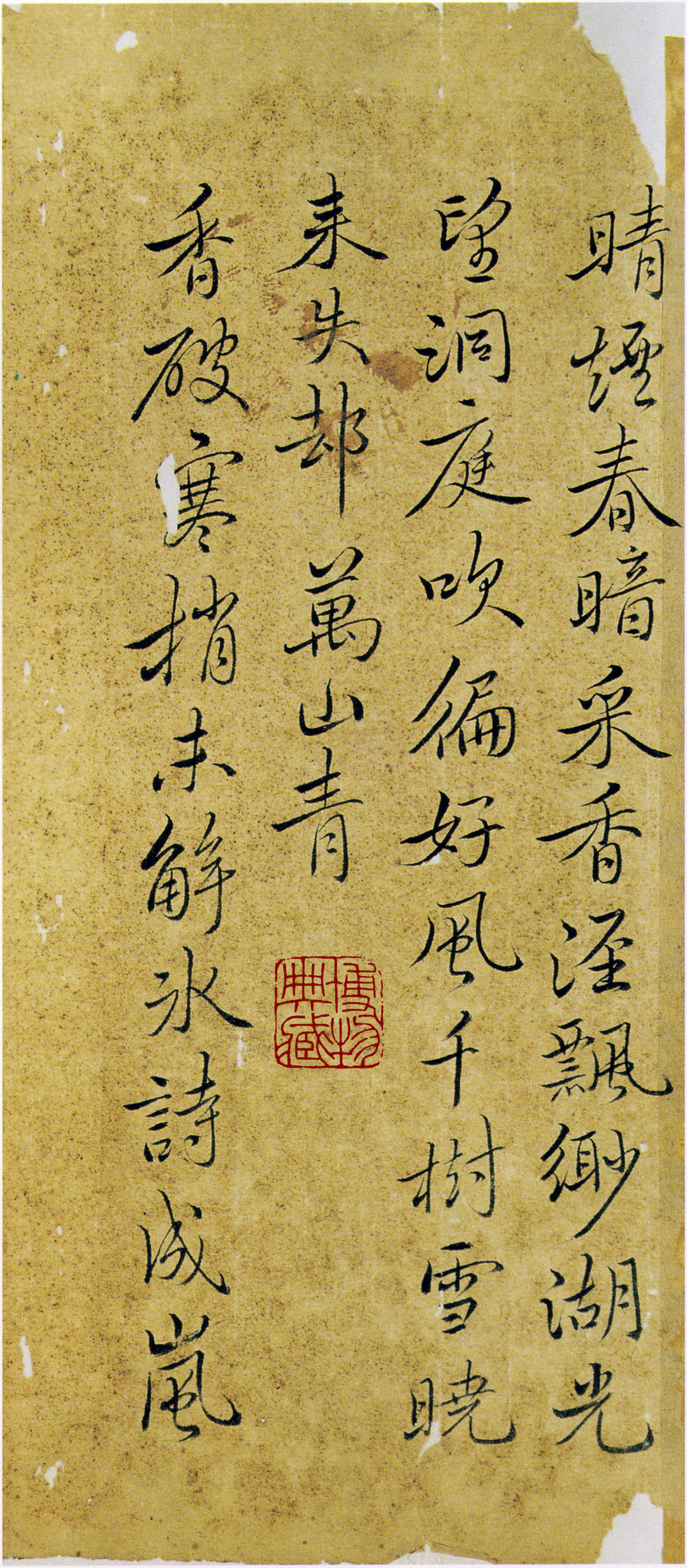 恽寿平《行书册》,高逸脱俗,被称为"恽体"