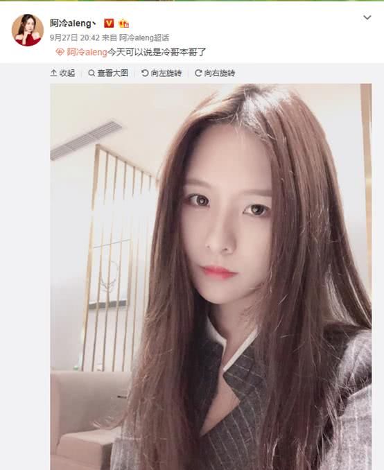 斗鱼阿冷晒冷艳中性自拍,网友:这是司马老贼同款衣服?